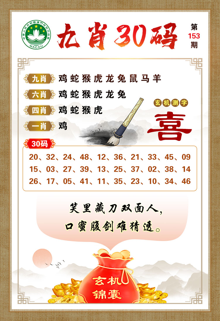黄大仙手机站