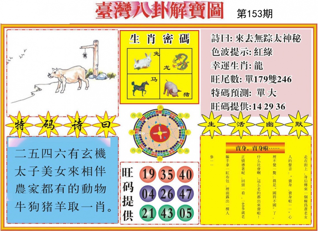 黄大仙手机站