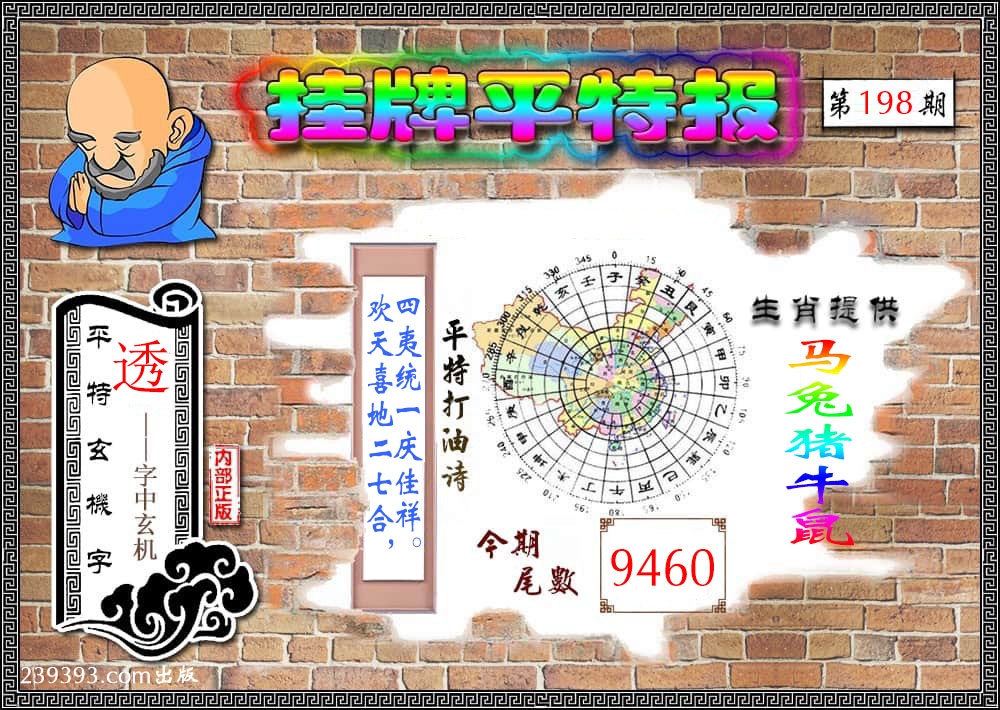 黄大仙手机站