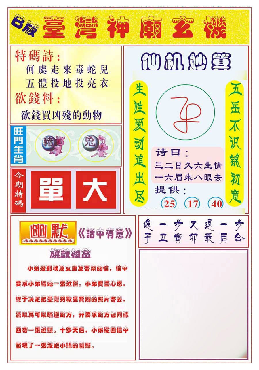黄大仙手机站