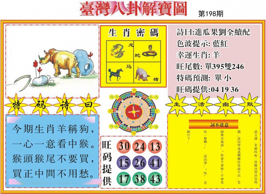 黄大仙手机站